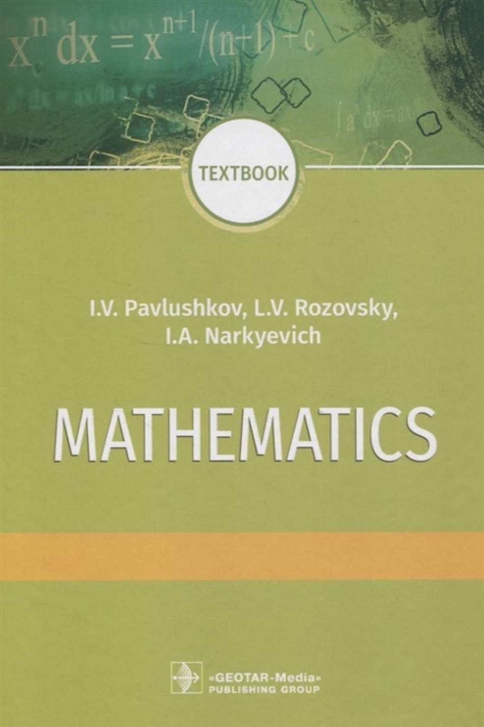  ..,  ..,  .. Mathematics. Textbook 