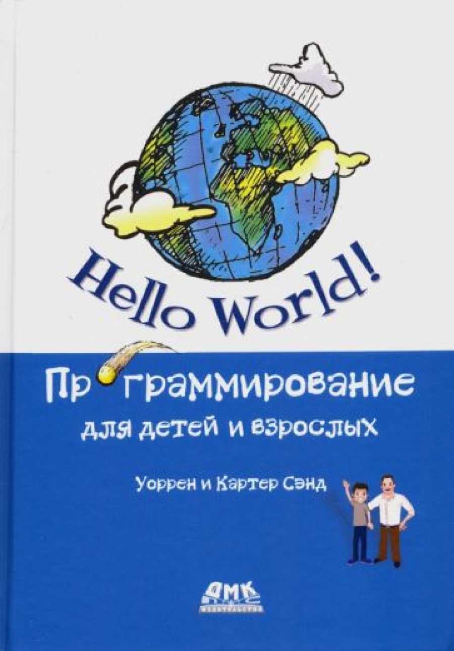  .,  . Hello World!      