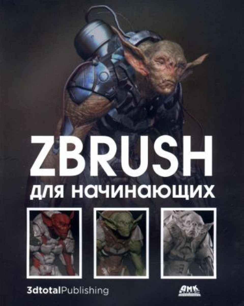  .,   .,  . ZBrush   