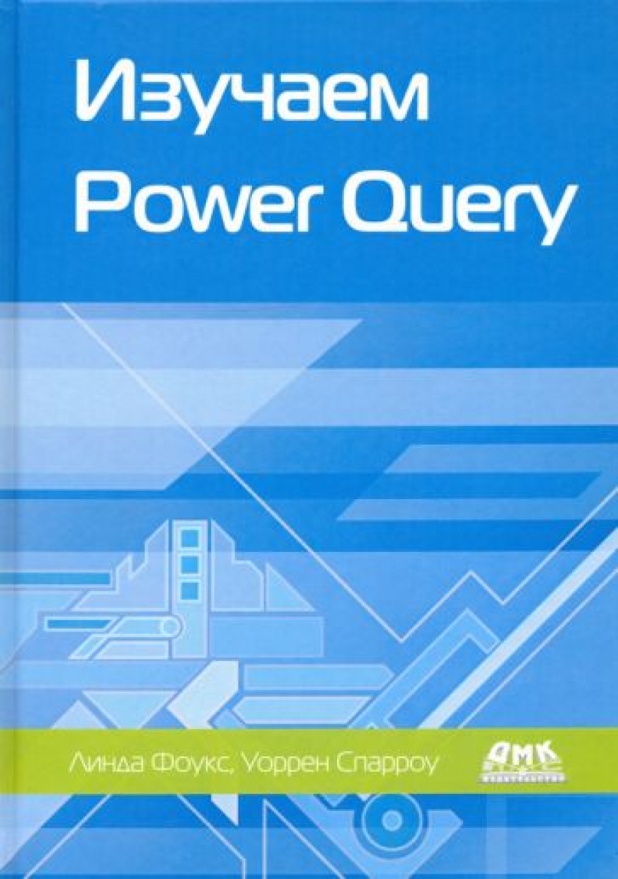  .,  .  Power Query 