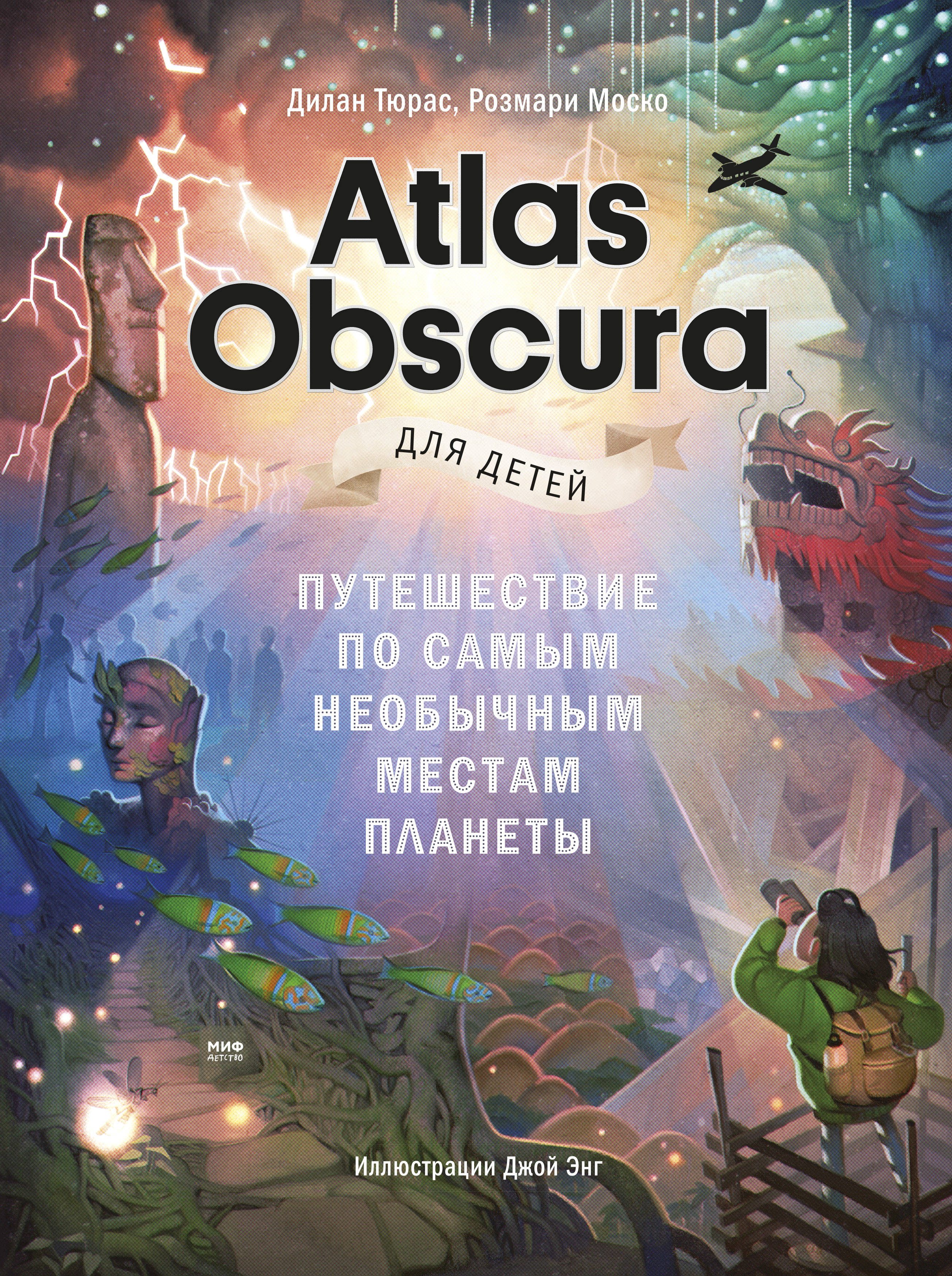  ,  ,    Atlas Obscura  .       