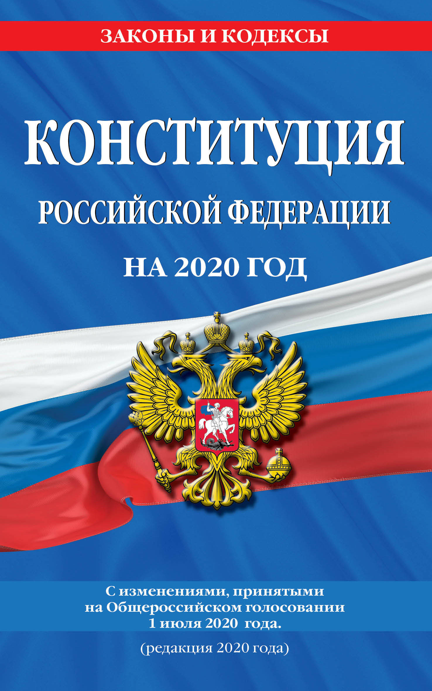     ,     1  2020 . ( 2020 .) 