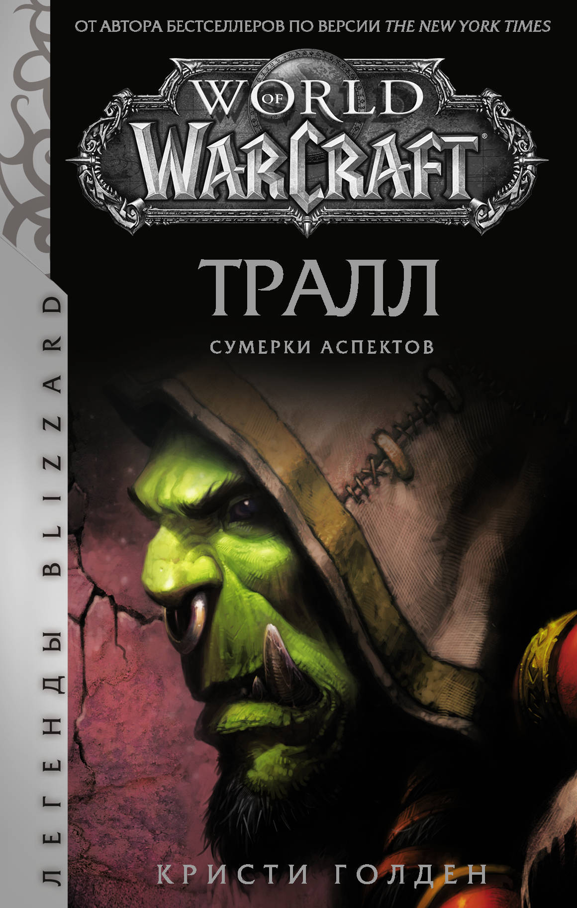  . World of Warcraft: .   