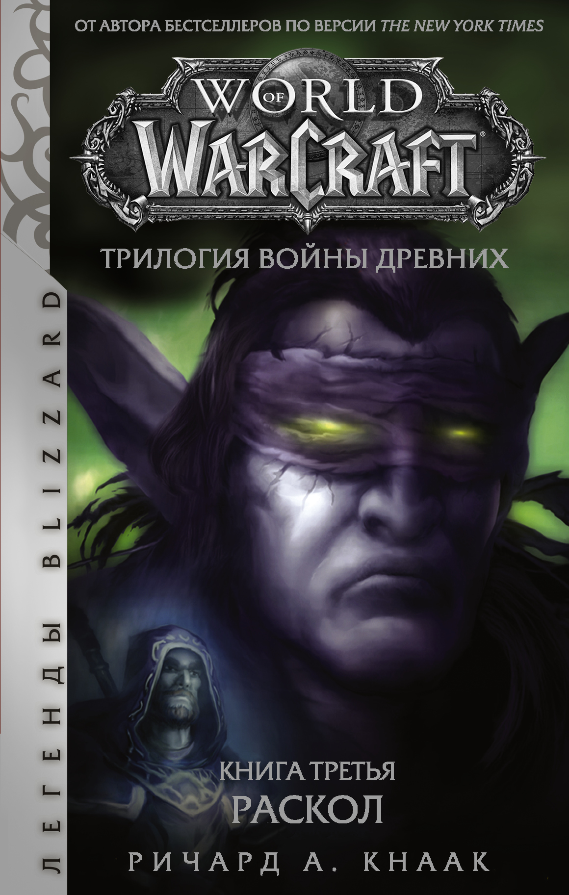  . . World of Warcraft:    