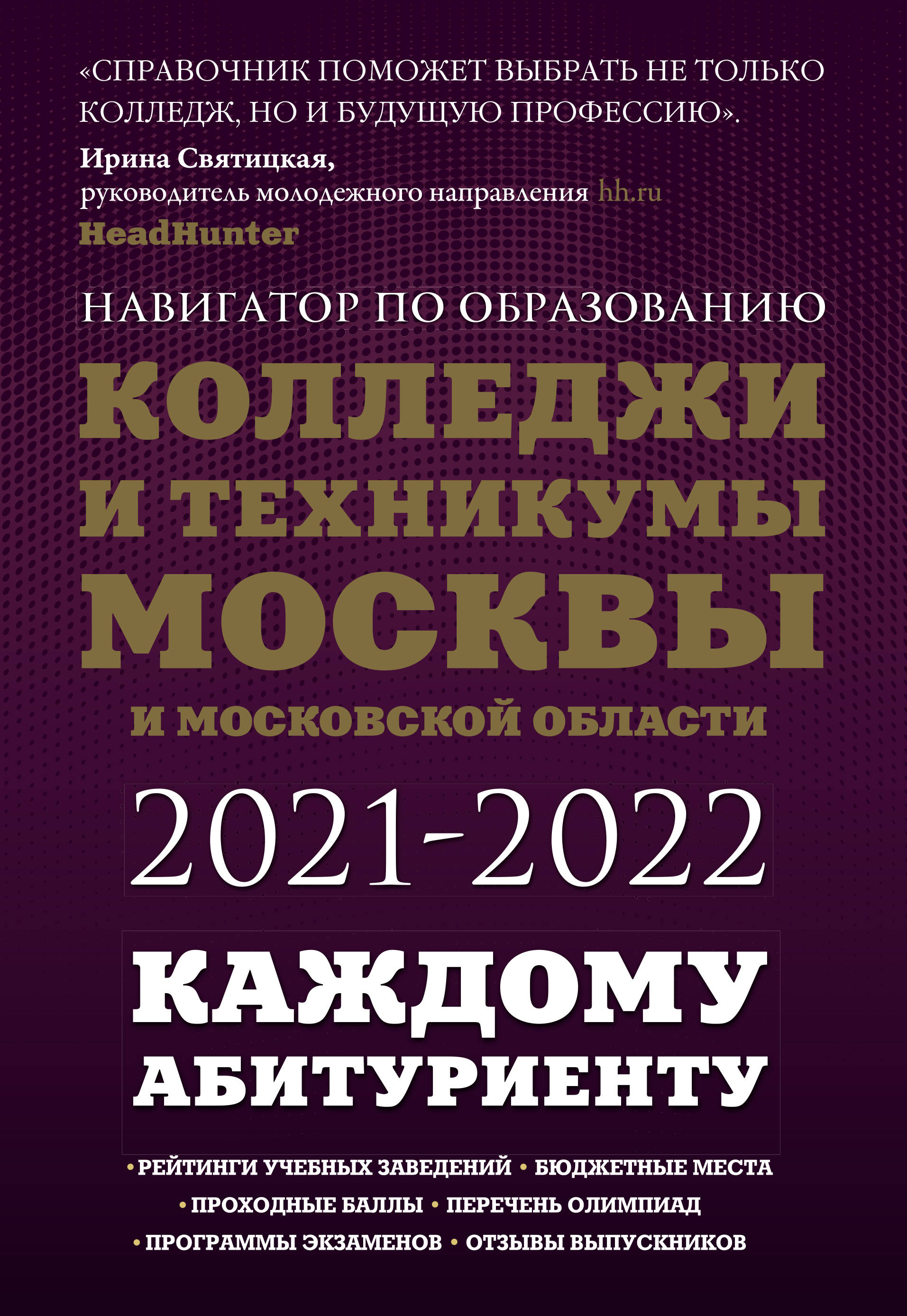  .,  .       .    2021-2022 