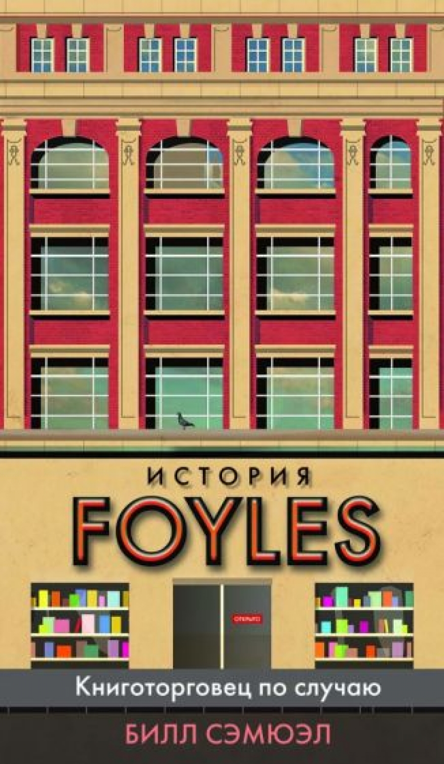  .  Foyles.    