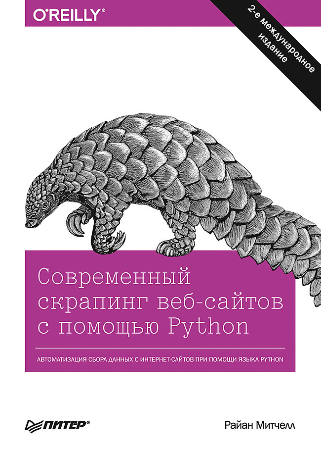   .   -   Python 