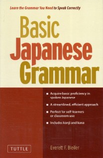 Bleiler Everett F Basic Japanese Grammar 
