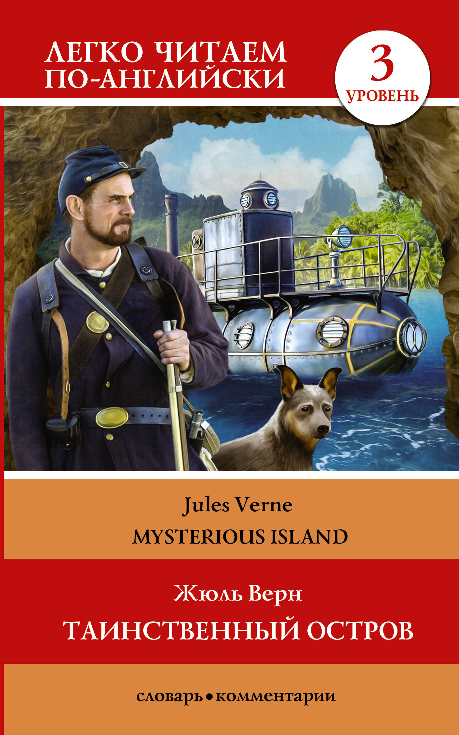  .  .  3 / The Mysterious Island 