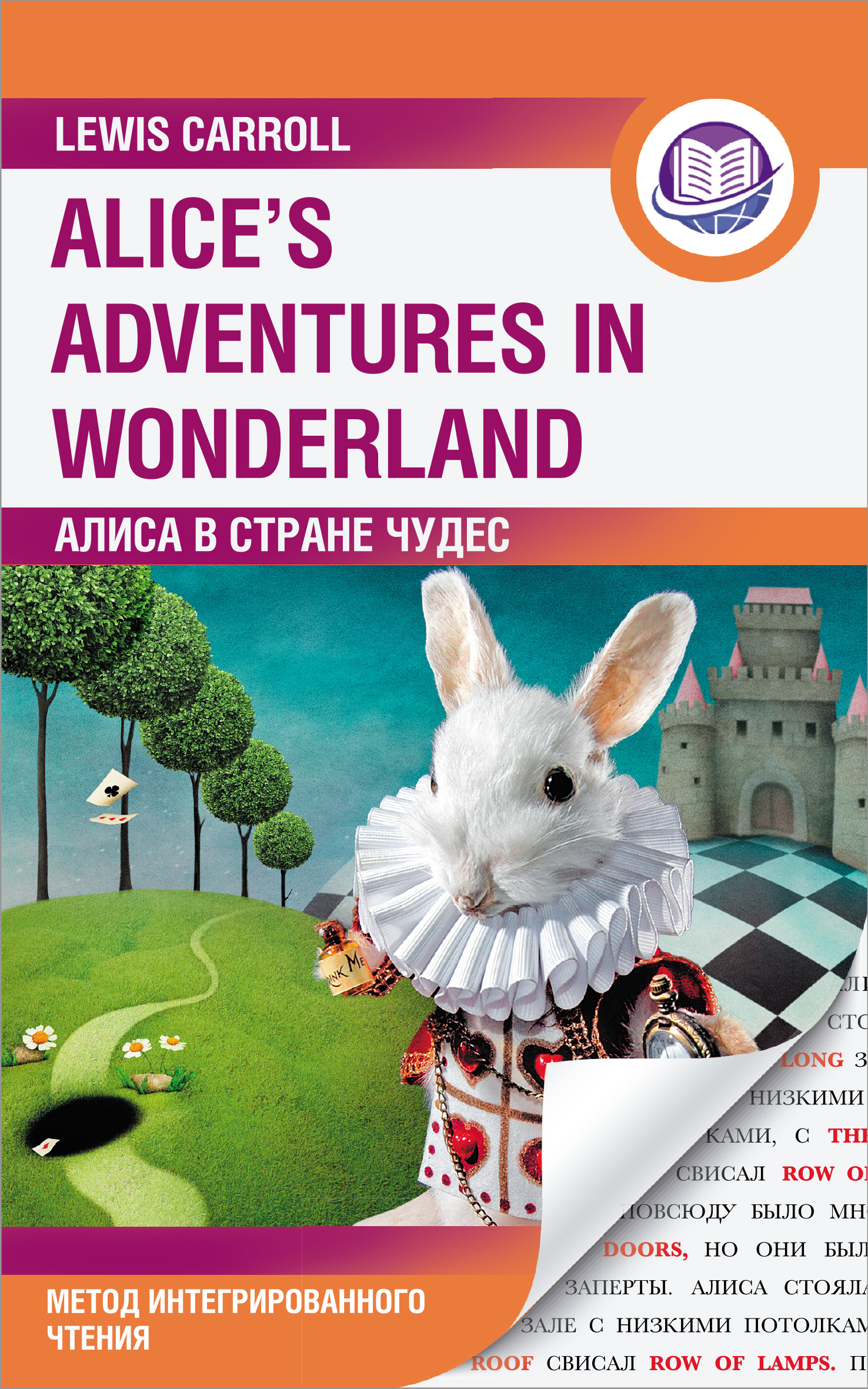  .     / Alice's Adventures in Wonderland 