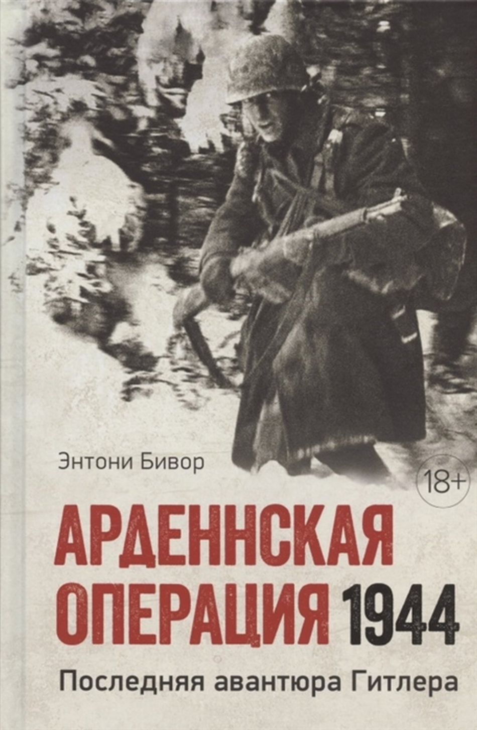  .   1944:    
