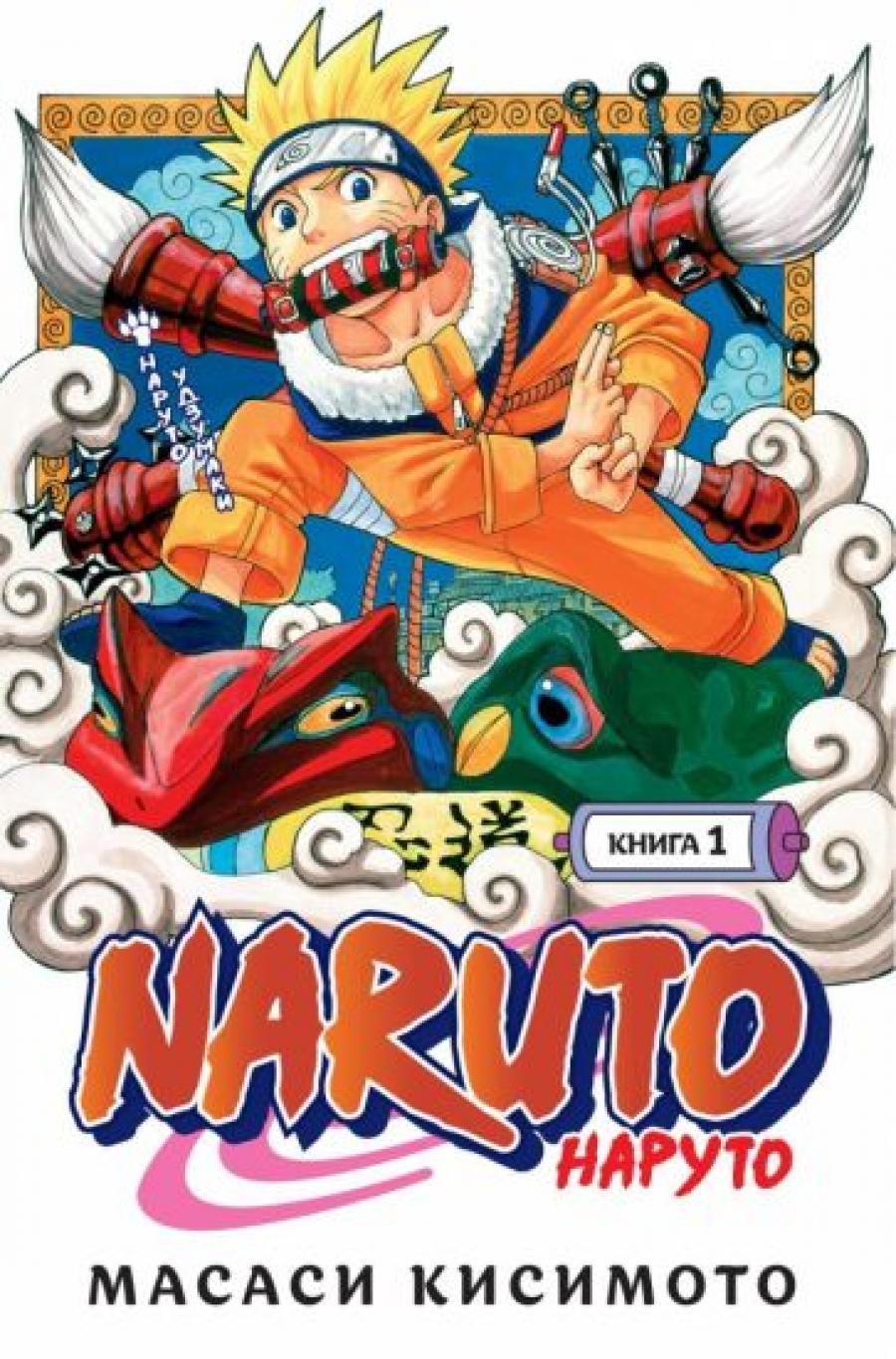  . Naruto. .  1.   