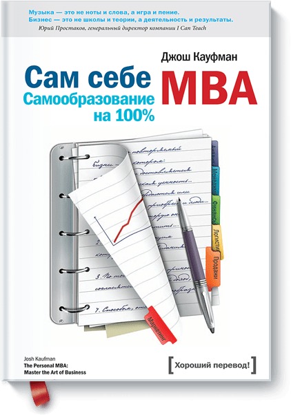  .   MBA 