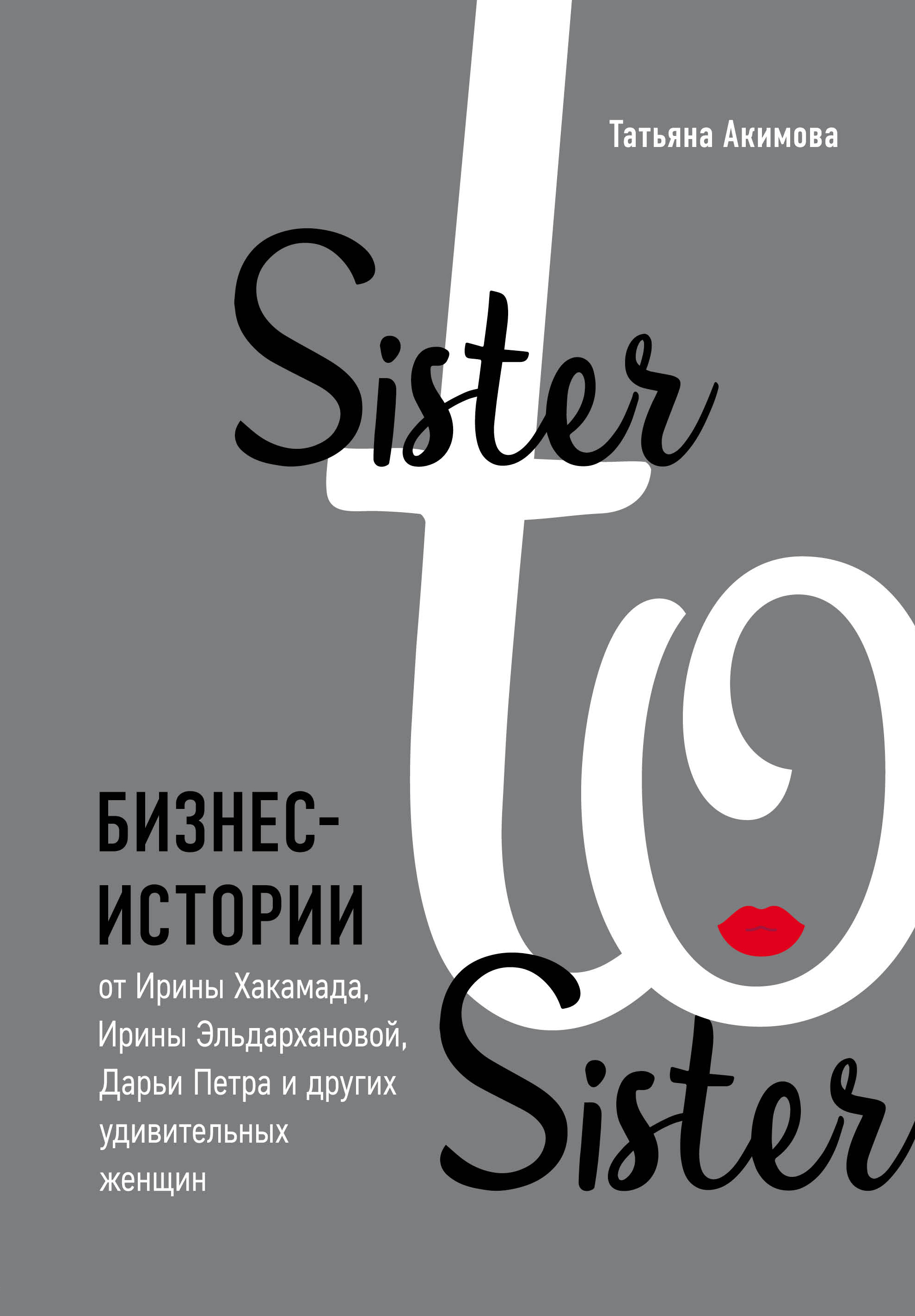  .. Sister to sister. -   ,  ,       