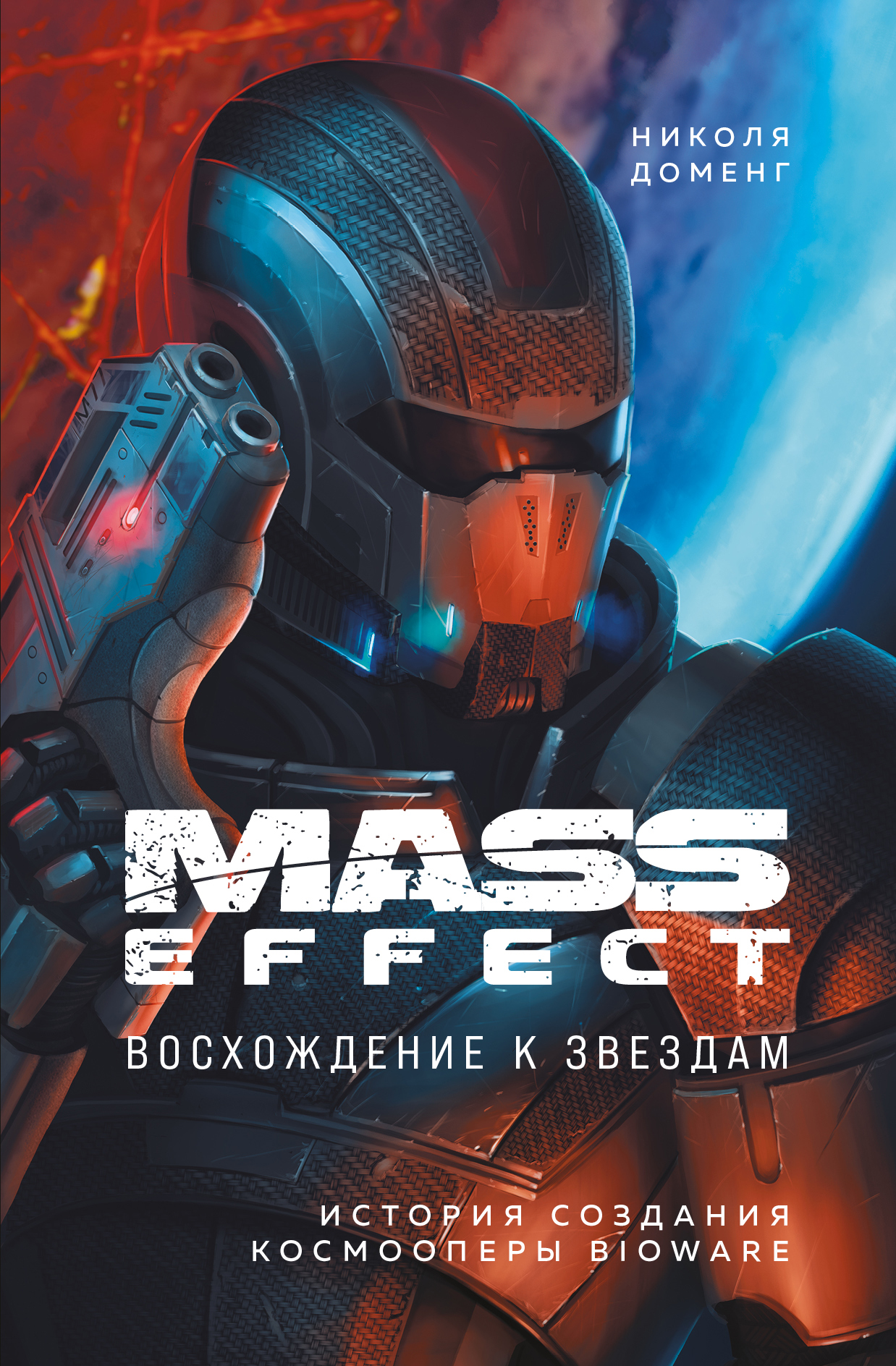  . Mass Effect:   .    BioWare 