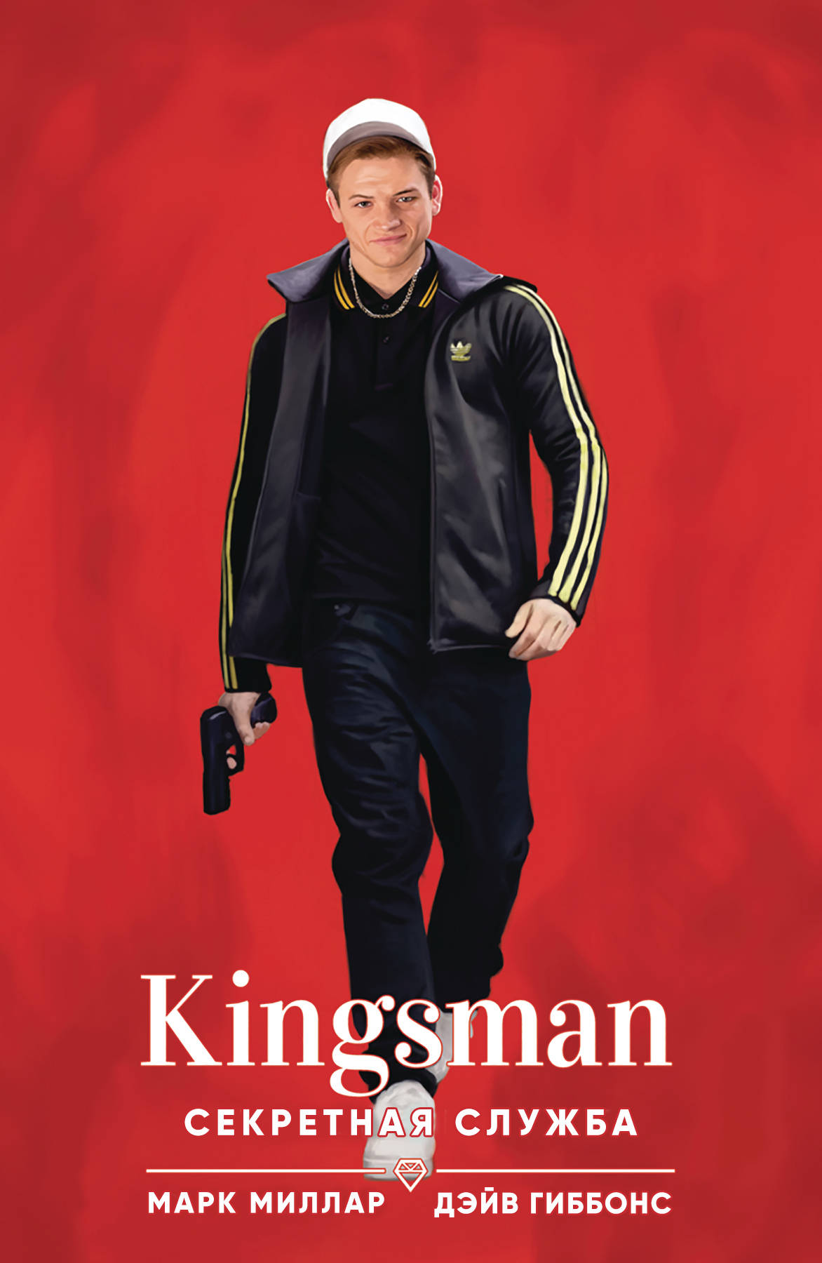  . Kingsman.   