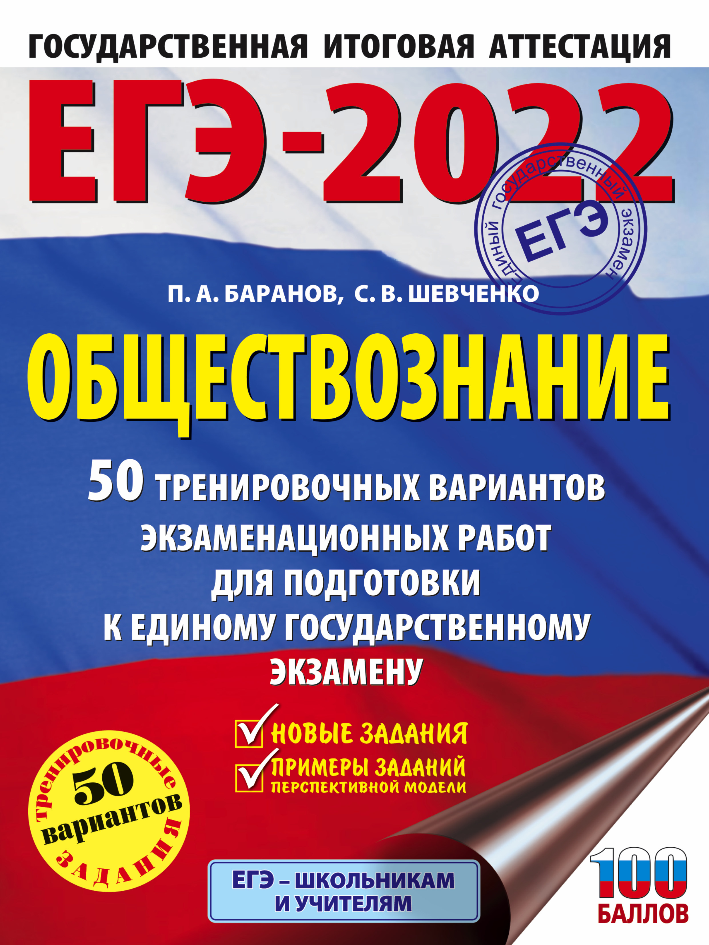  ..,  .. -2022.  (60x84/8). 50           