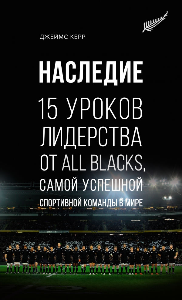  . . 15    All Blacks,       