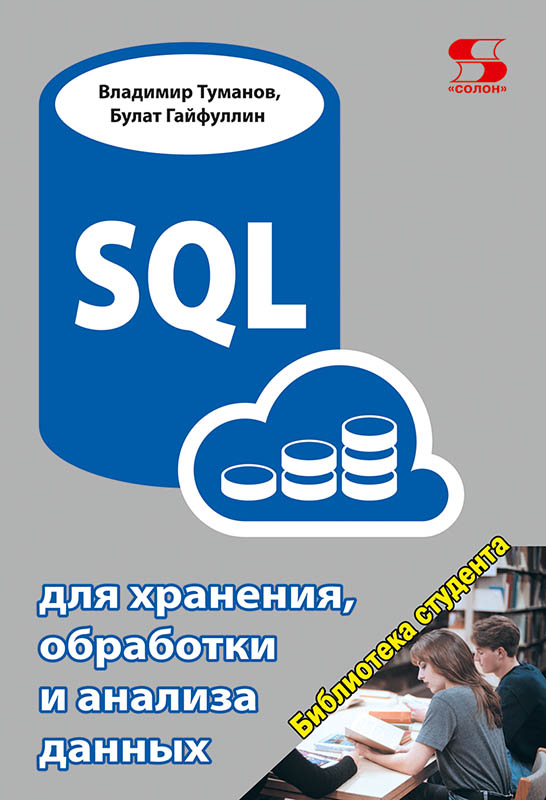  .,  . SQL  ,     