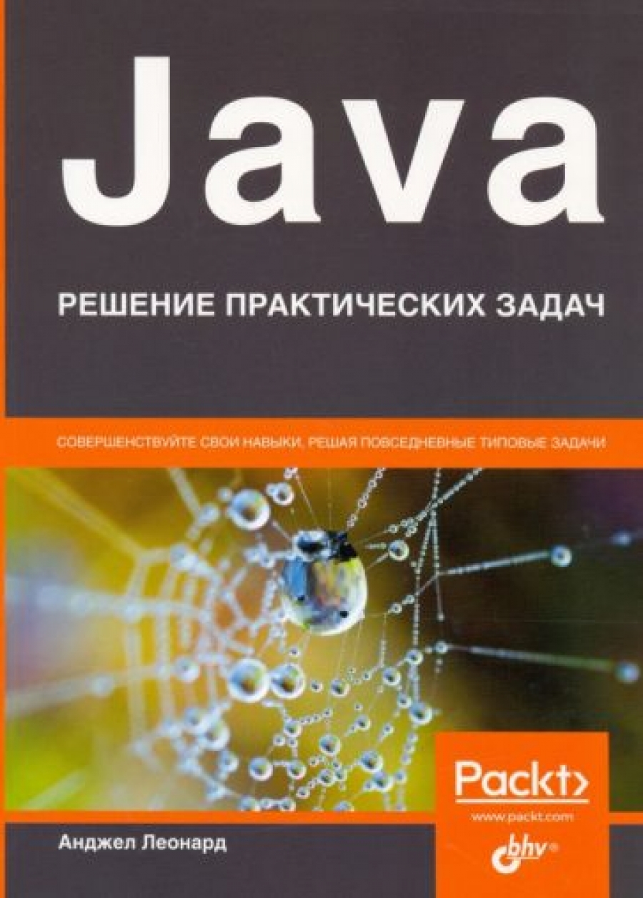  . Java.    