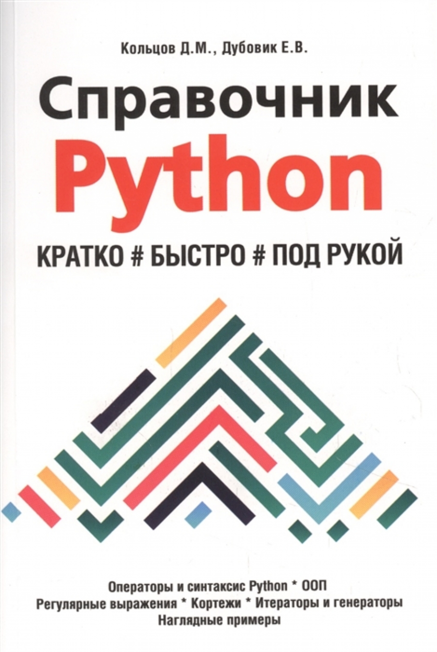  ..,  ..  PYTHON.  , ,   