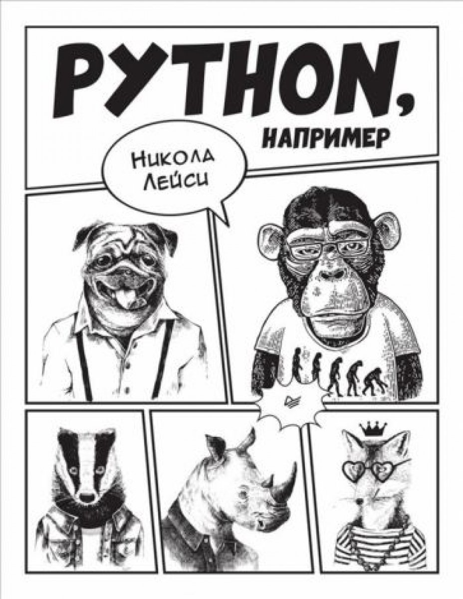  . Python,  