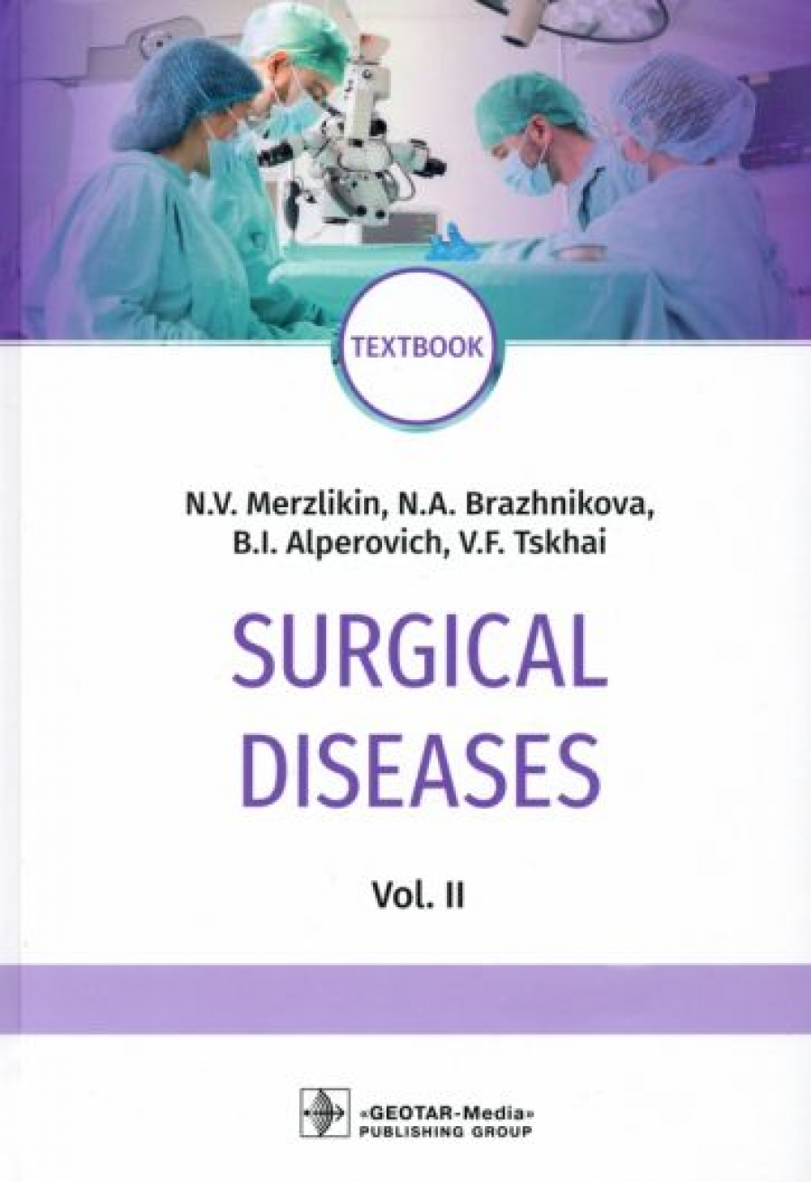  ..,  ..,  ..,  .. Surgical diseases. Textbook. In 2 vol. 