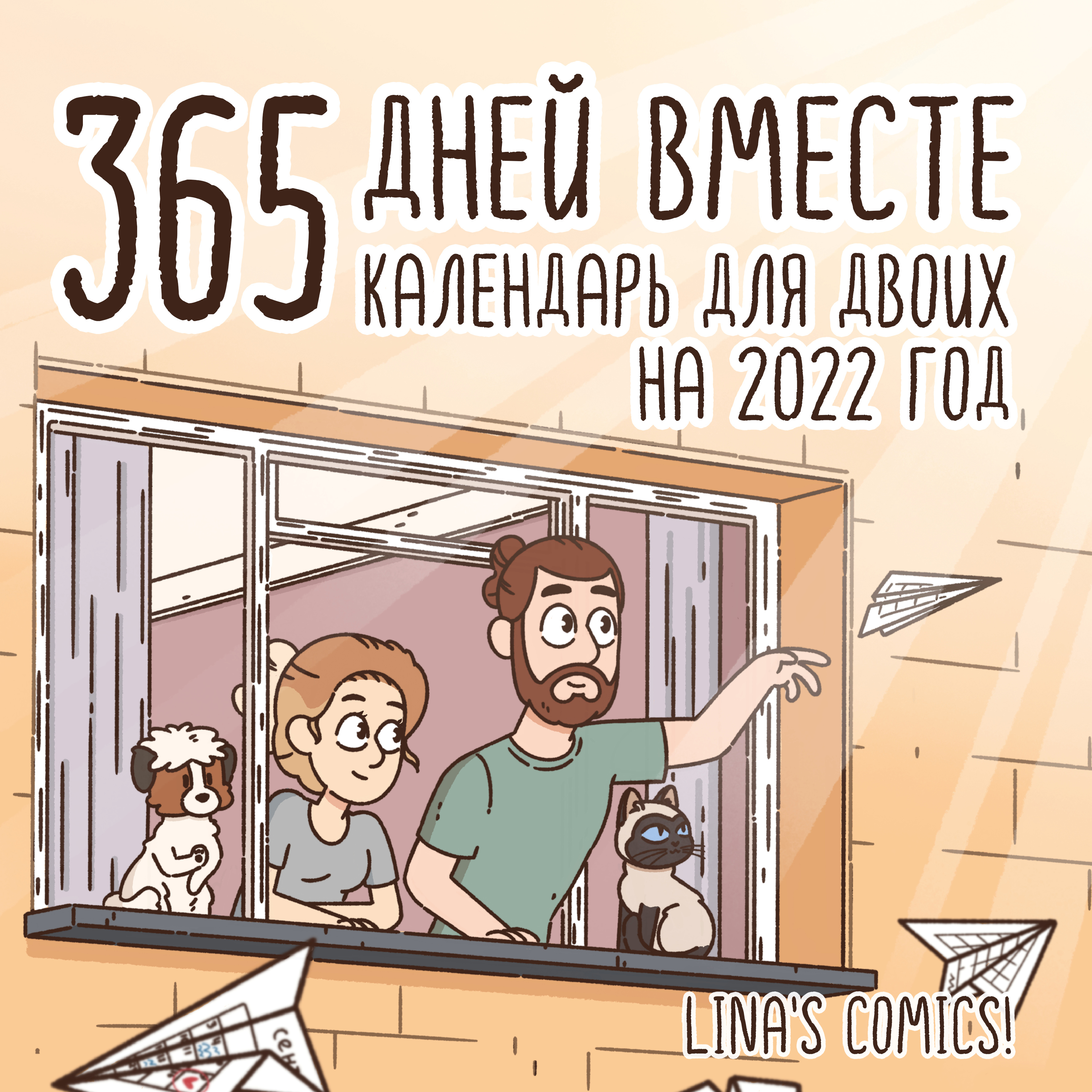 365  .     2022  (300300) 