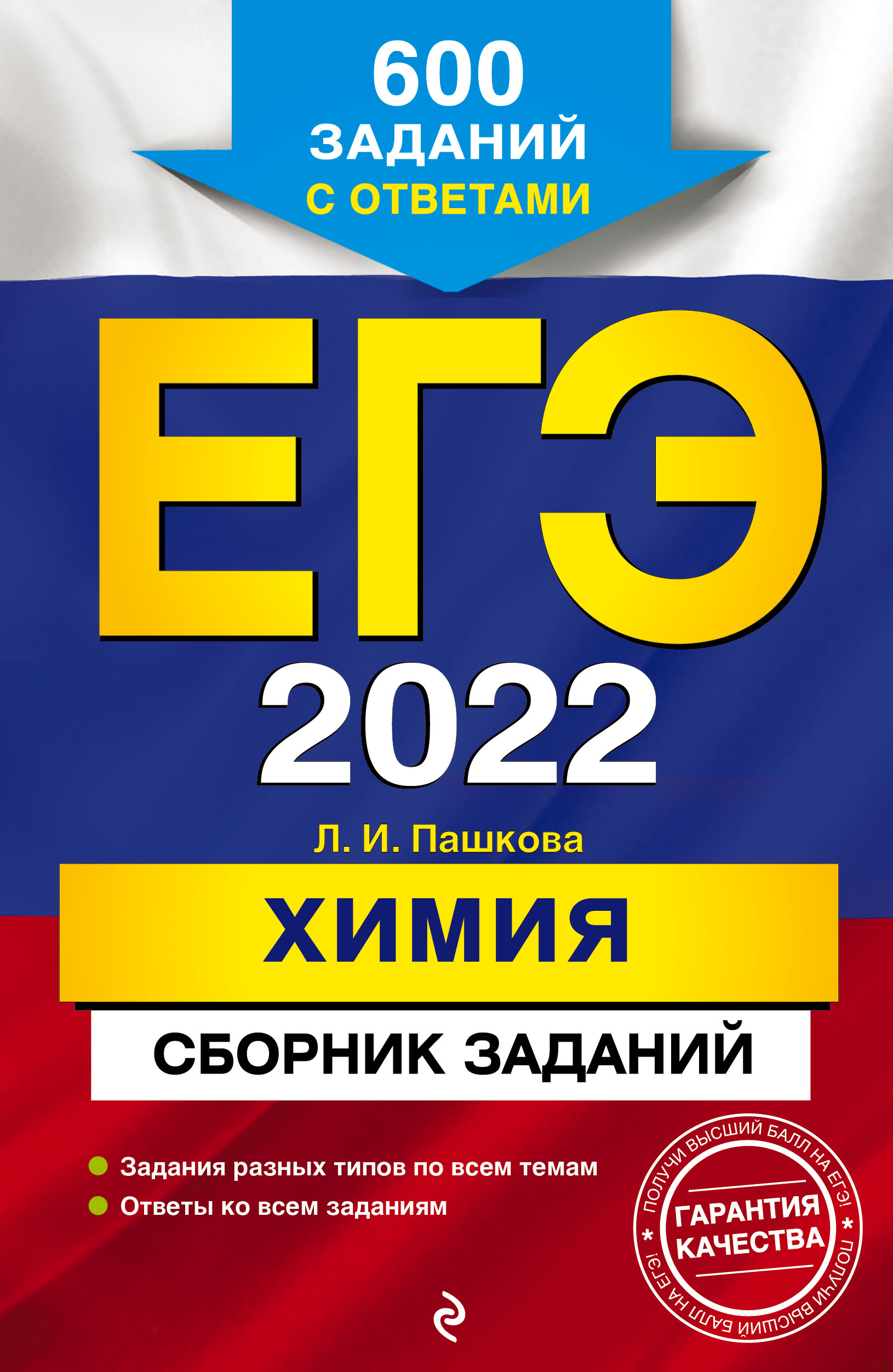  .. -2022. .  : 600    