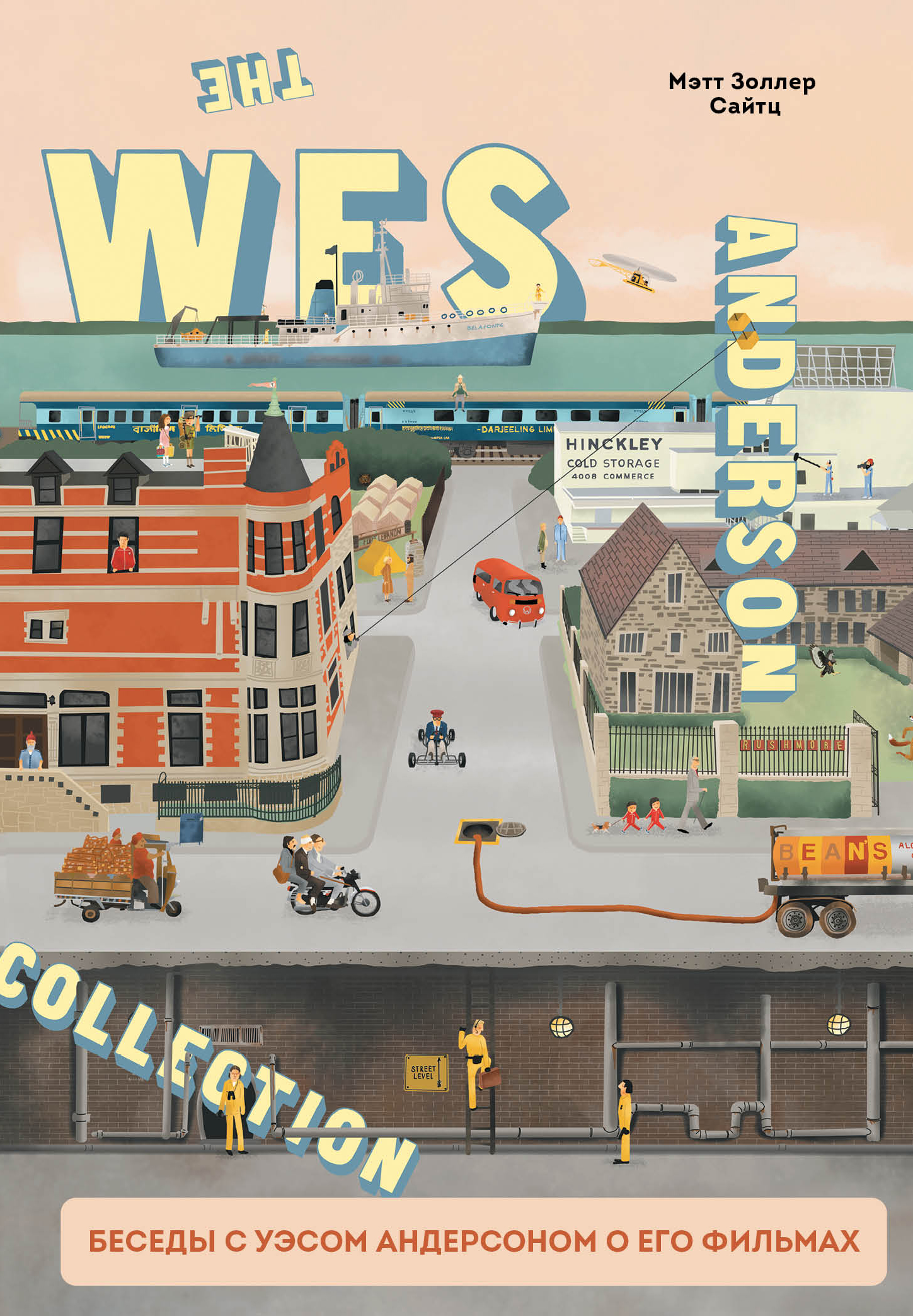  . The Wes Anderson Collection.       .      