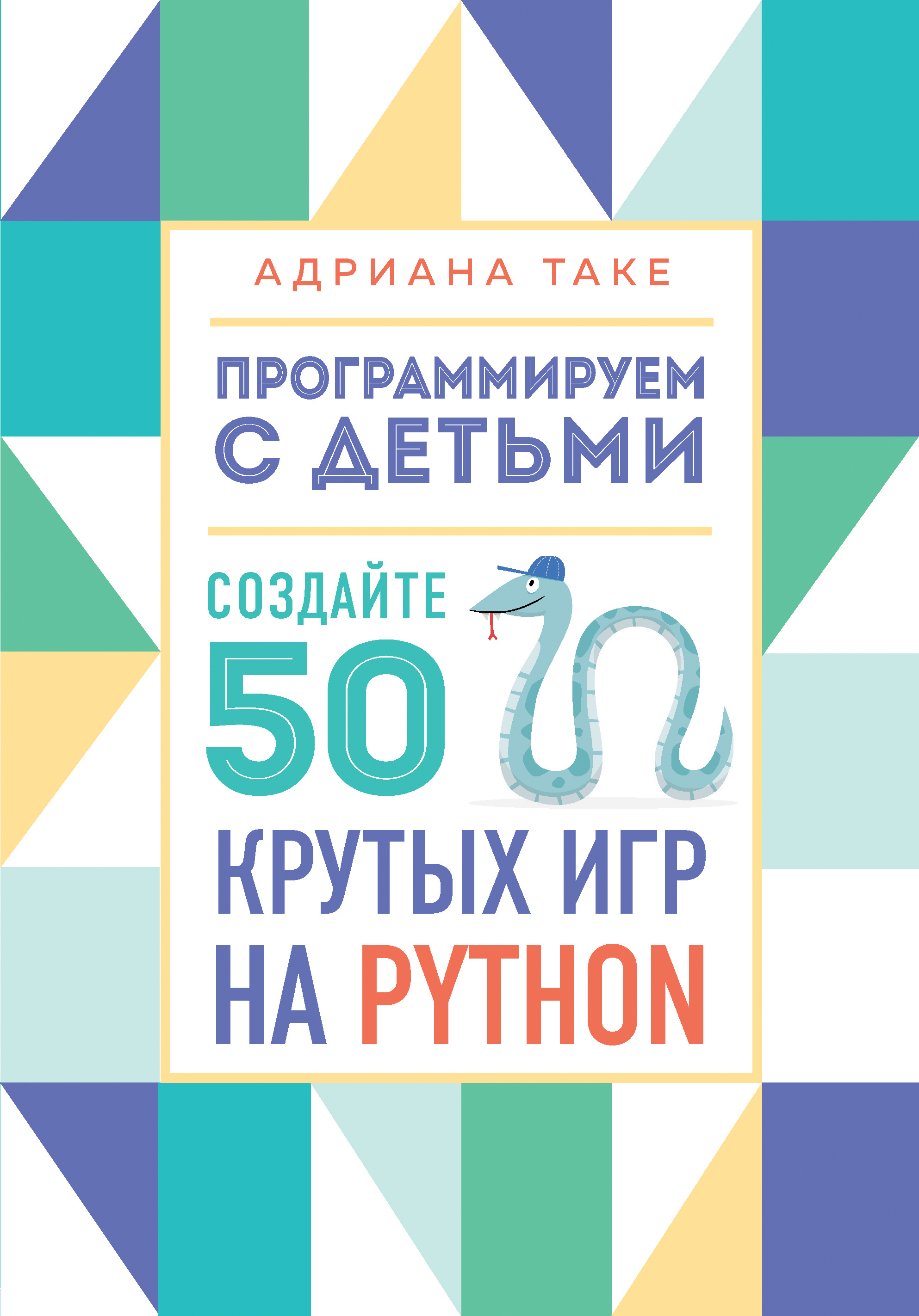  .   .  50    Python 