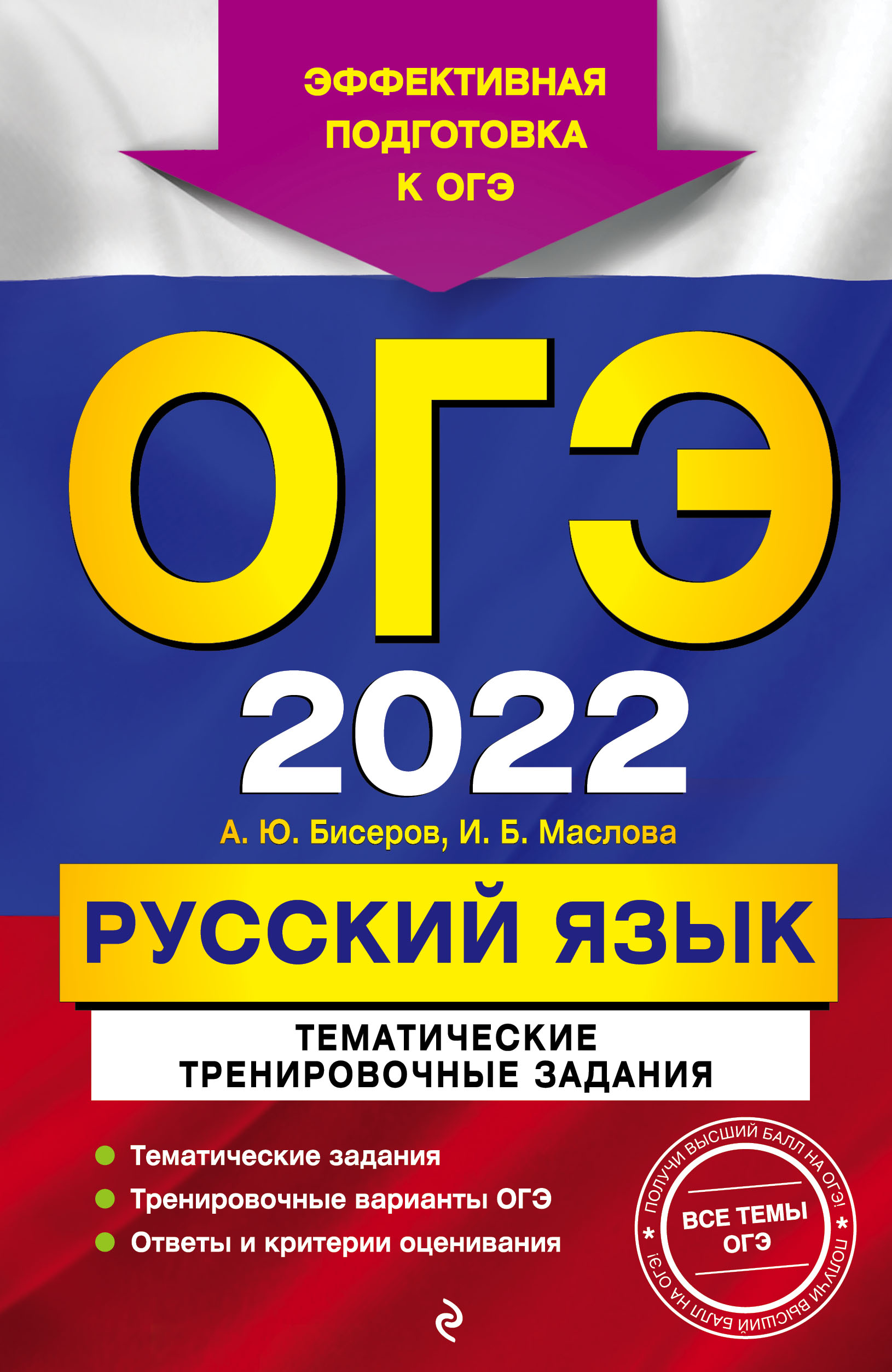  ..,  .. -2022.  .    