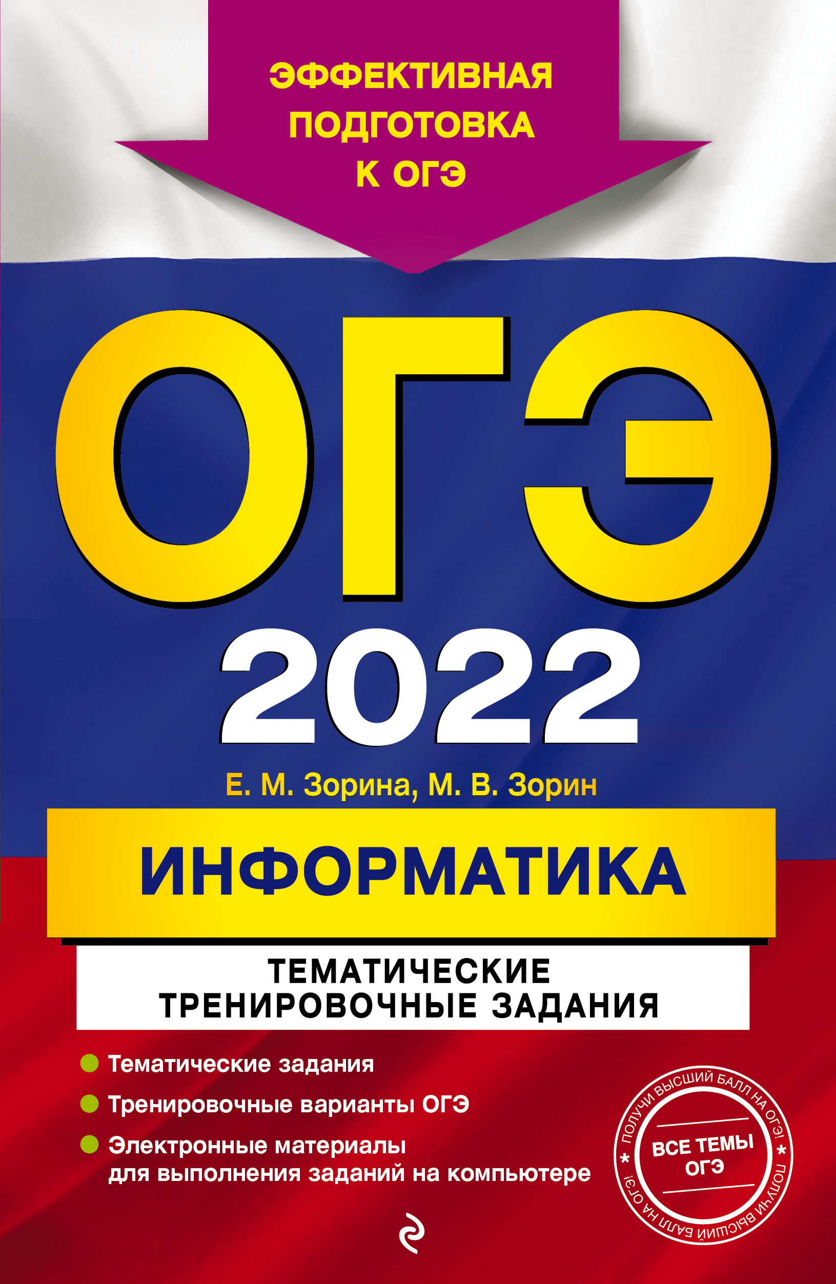  ..,  .. -2022. .    