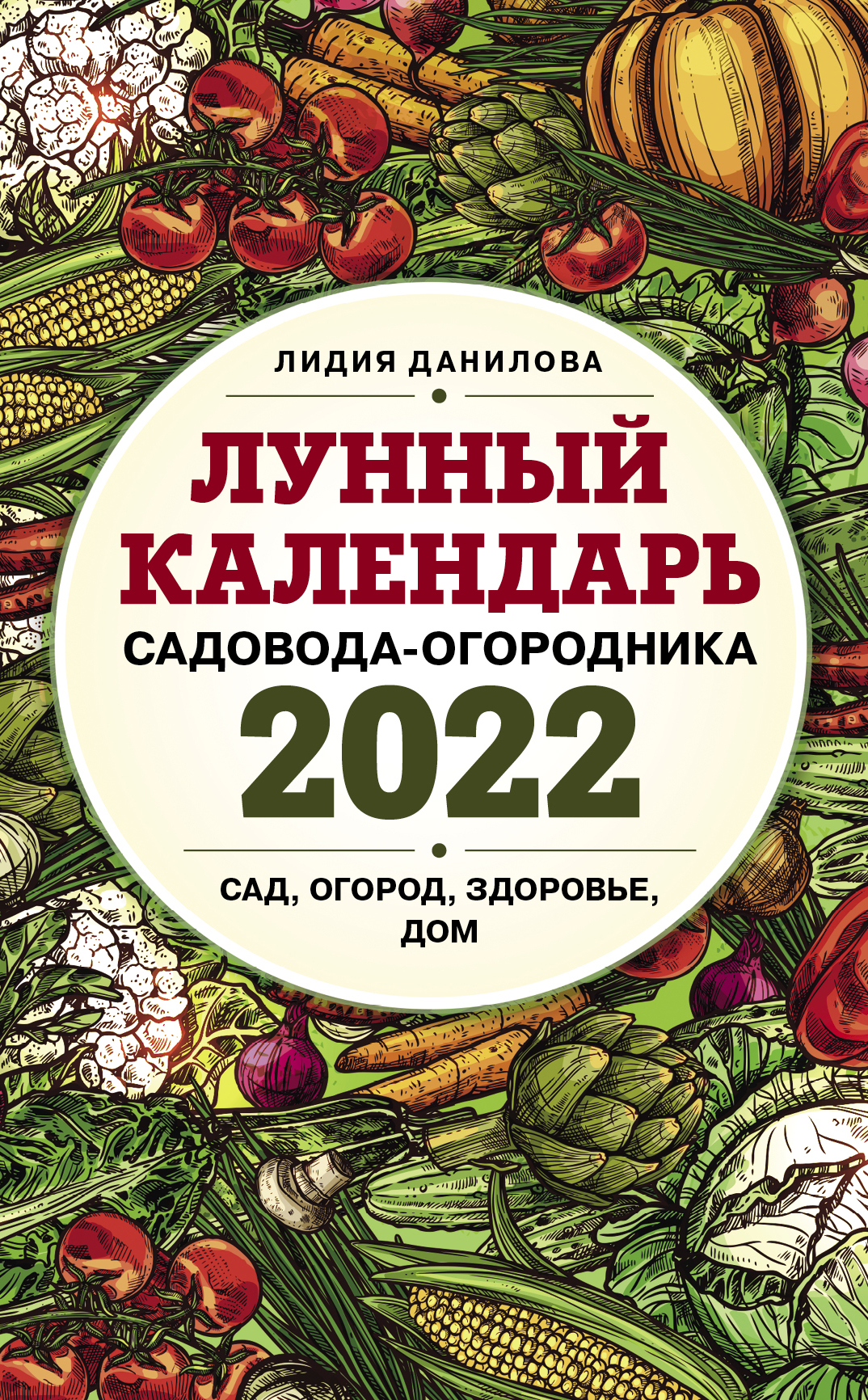  ..   - 2022. , , ,  