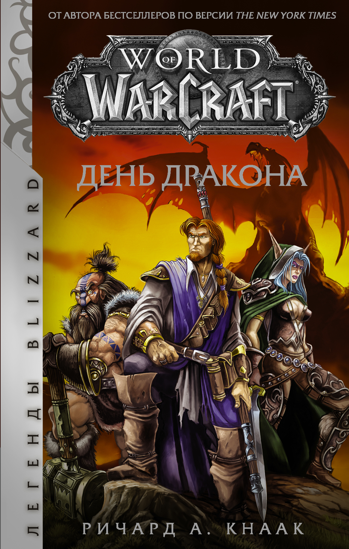  . . World of Warcraft.   