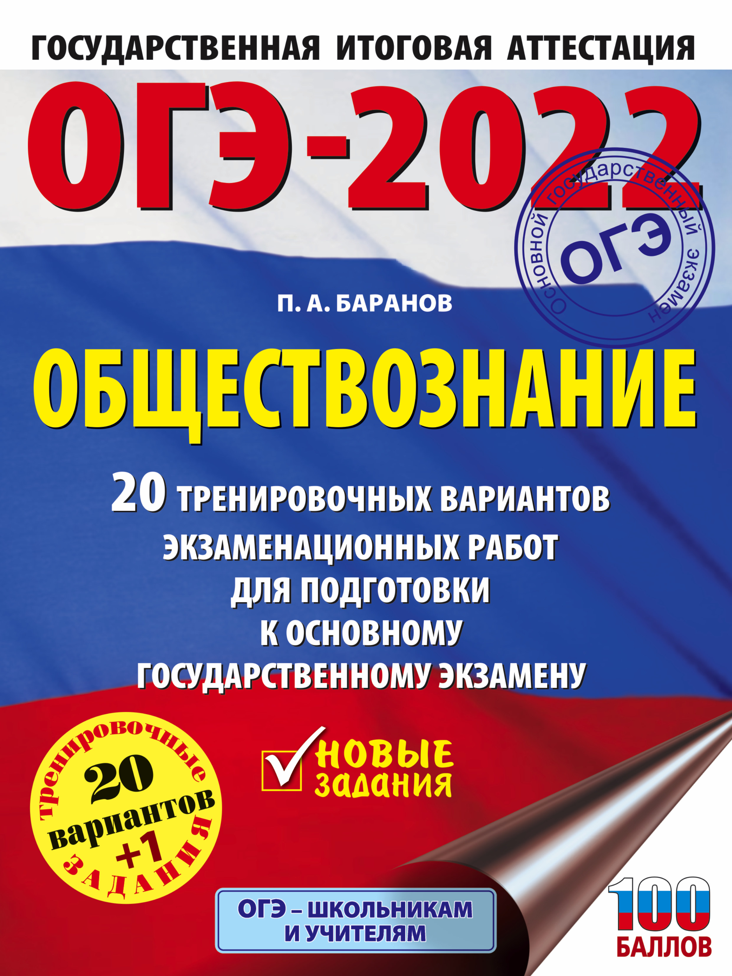  .. -2022: : 20           