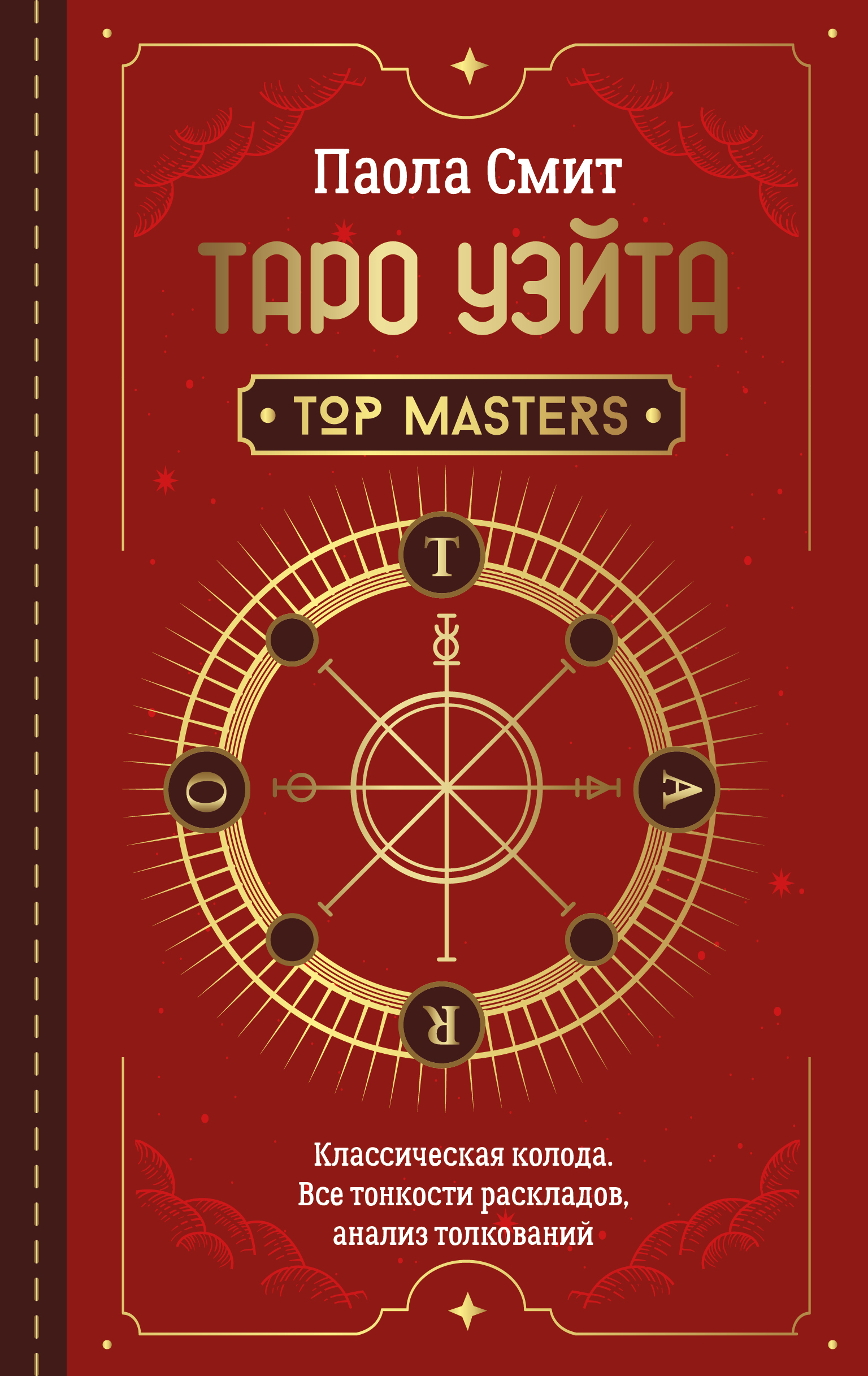  .  . Top Masters.  .   ,   
