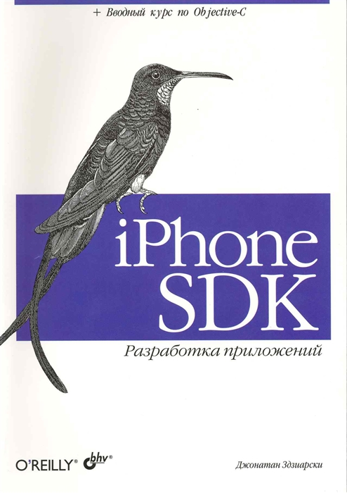  . IPhone SDK   