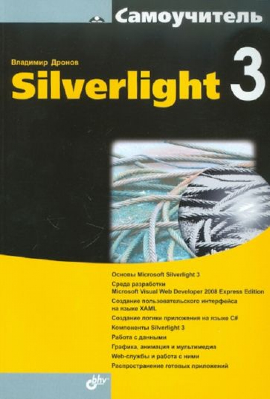  .. . Silverlight 3. 