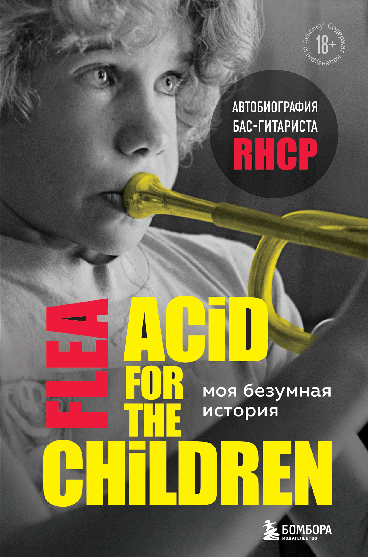  .   :  - RHCP (Acid for the children) 