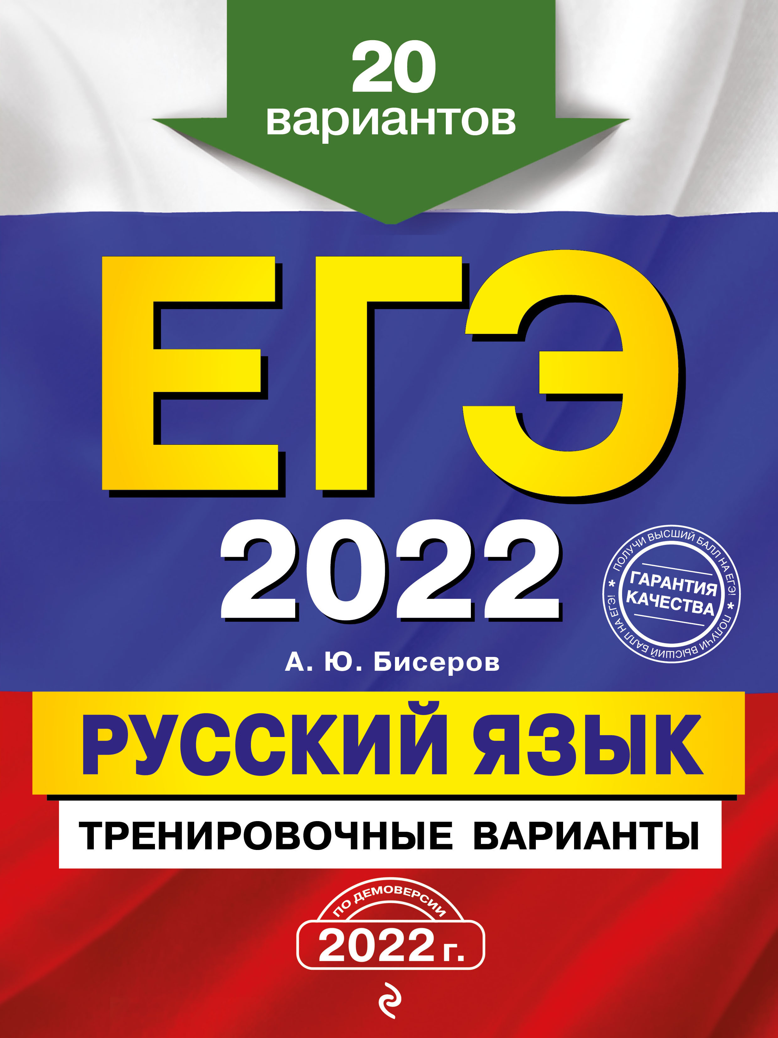  .. -2022.  .  . 20  