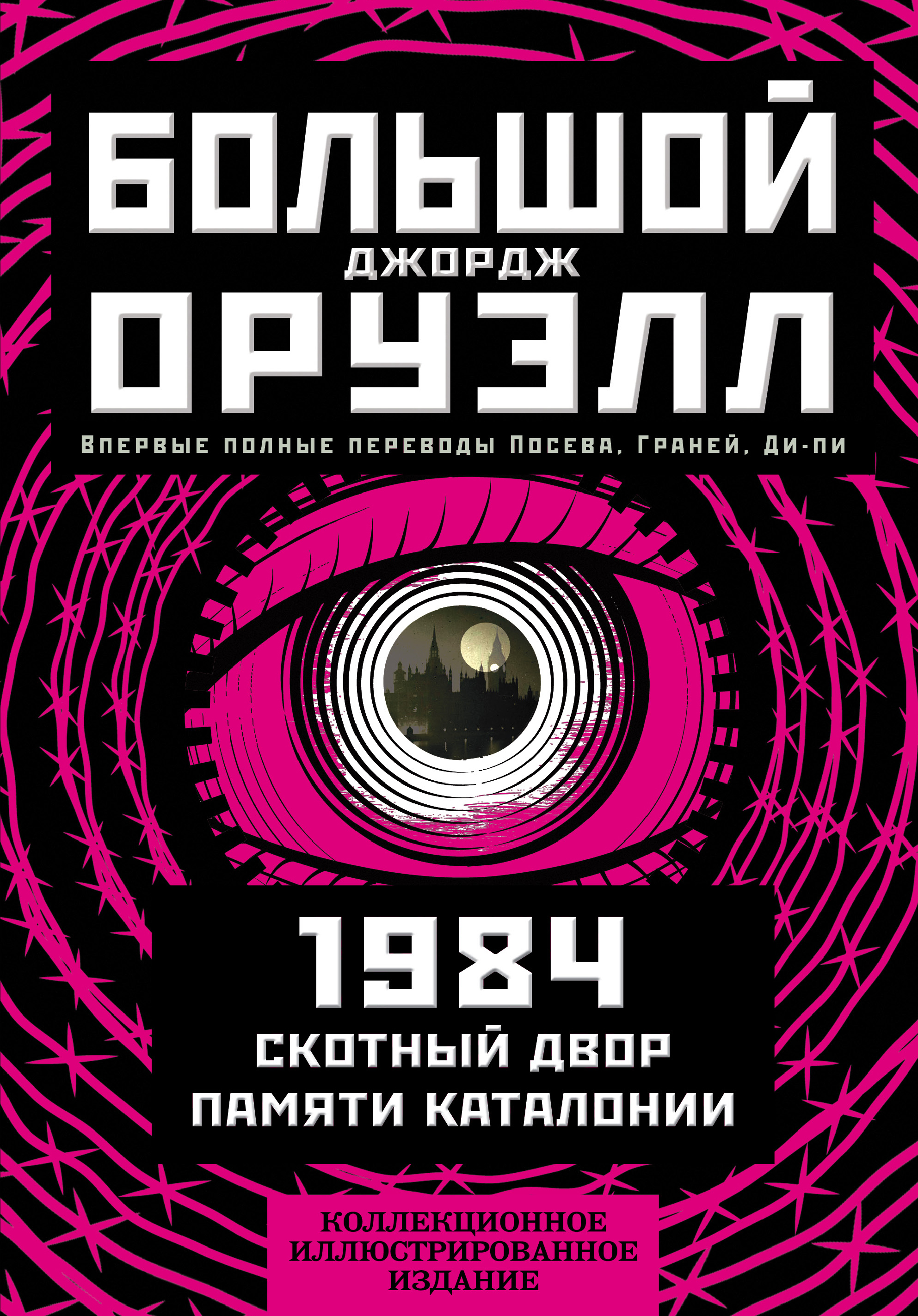  . 1984.  .  .    