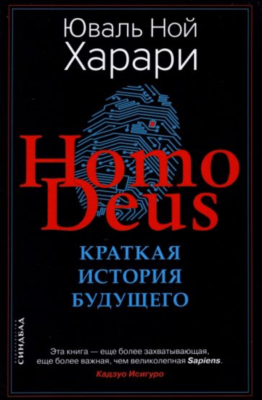  .. Homo Deus.    