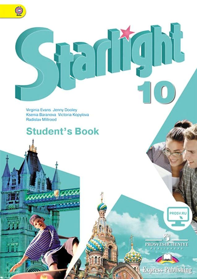  . .,  .,  . .  .   (Starlight 10).  . . Student's Book 
