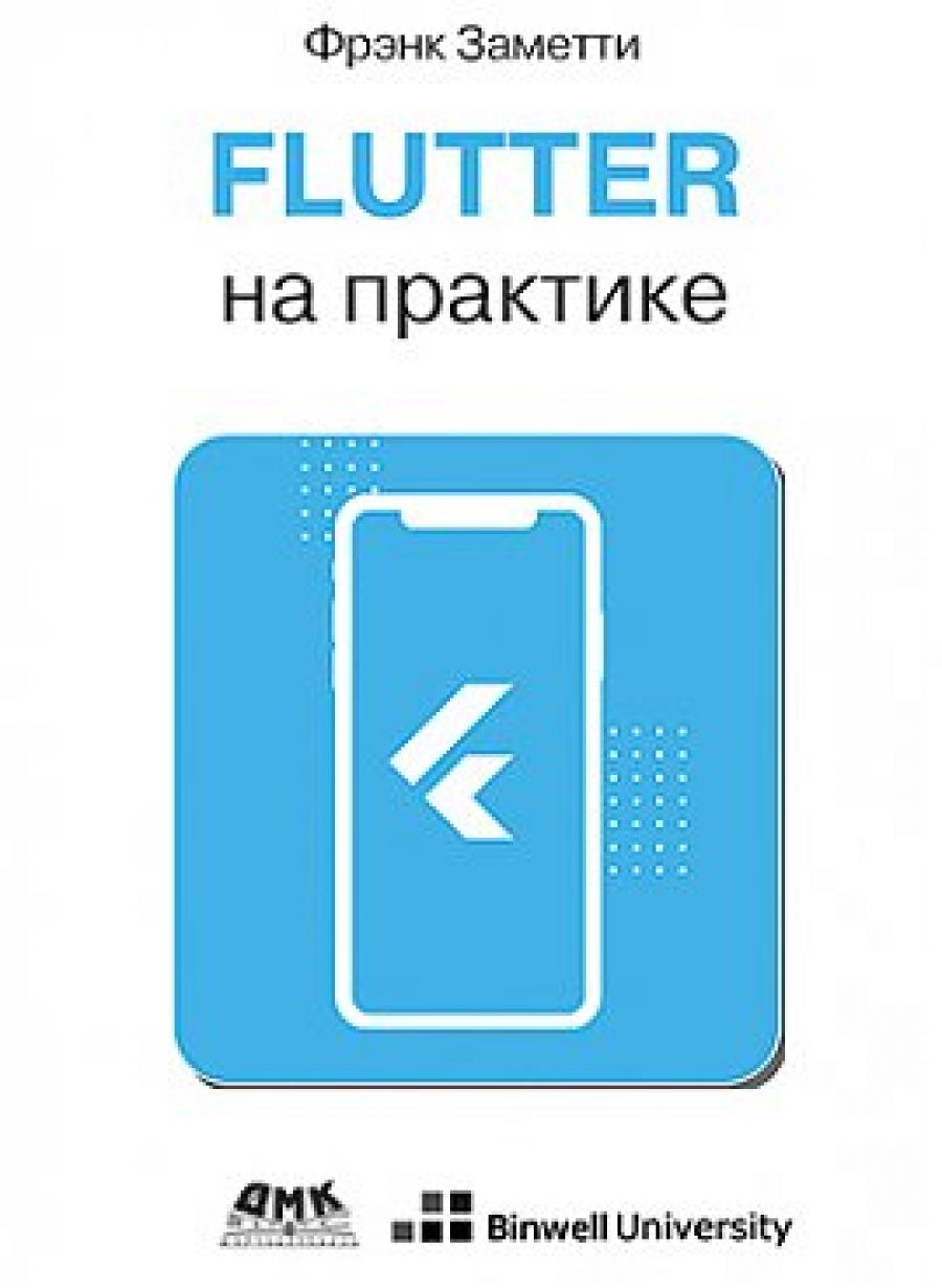  . Flutter   