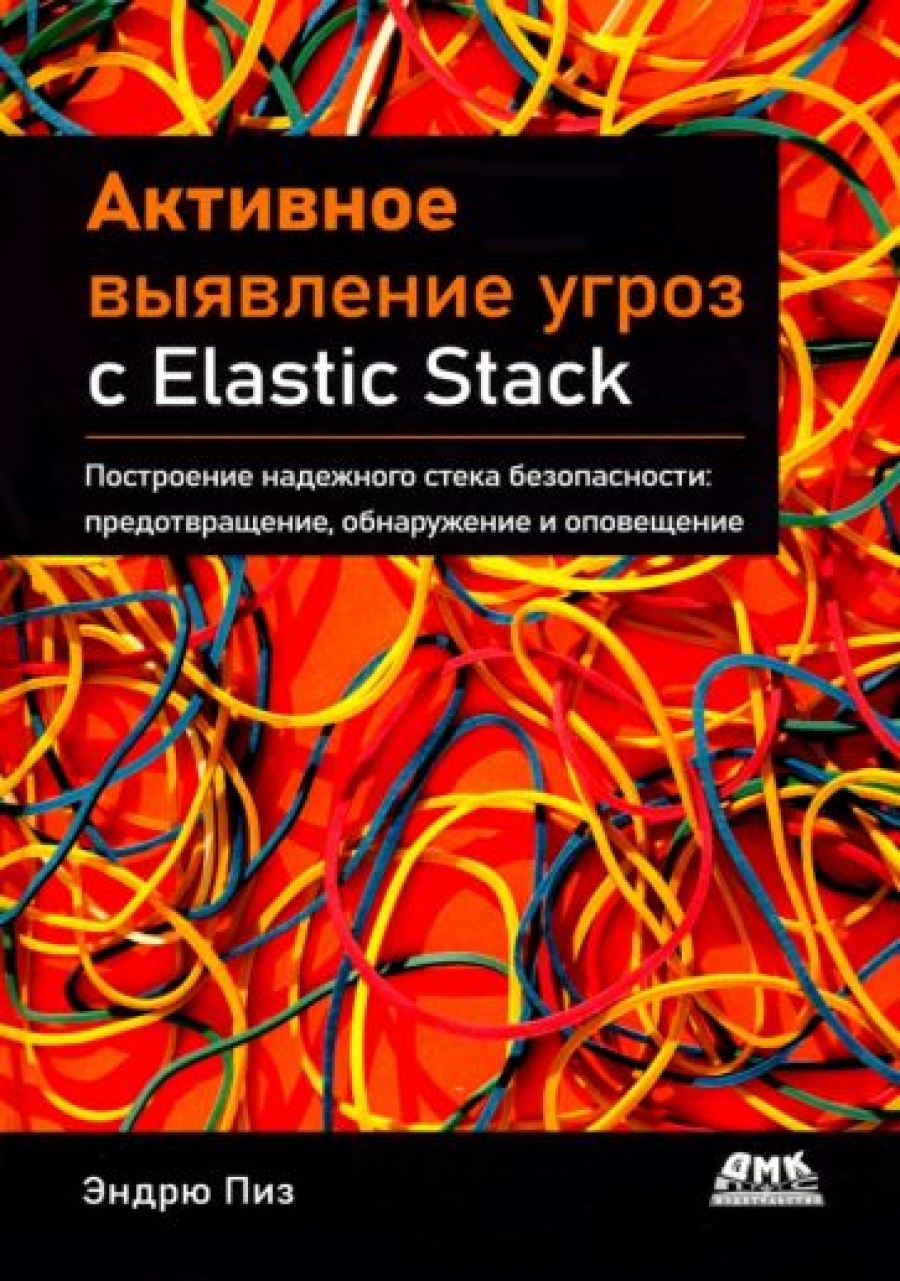  .     Elastic Stack 