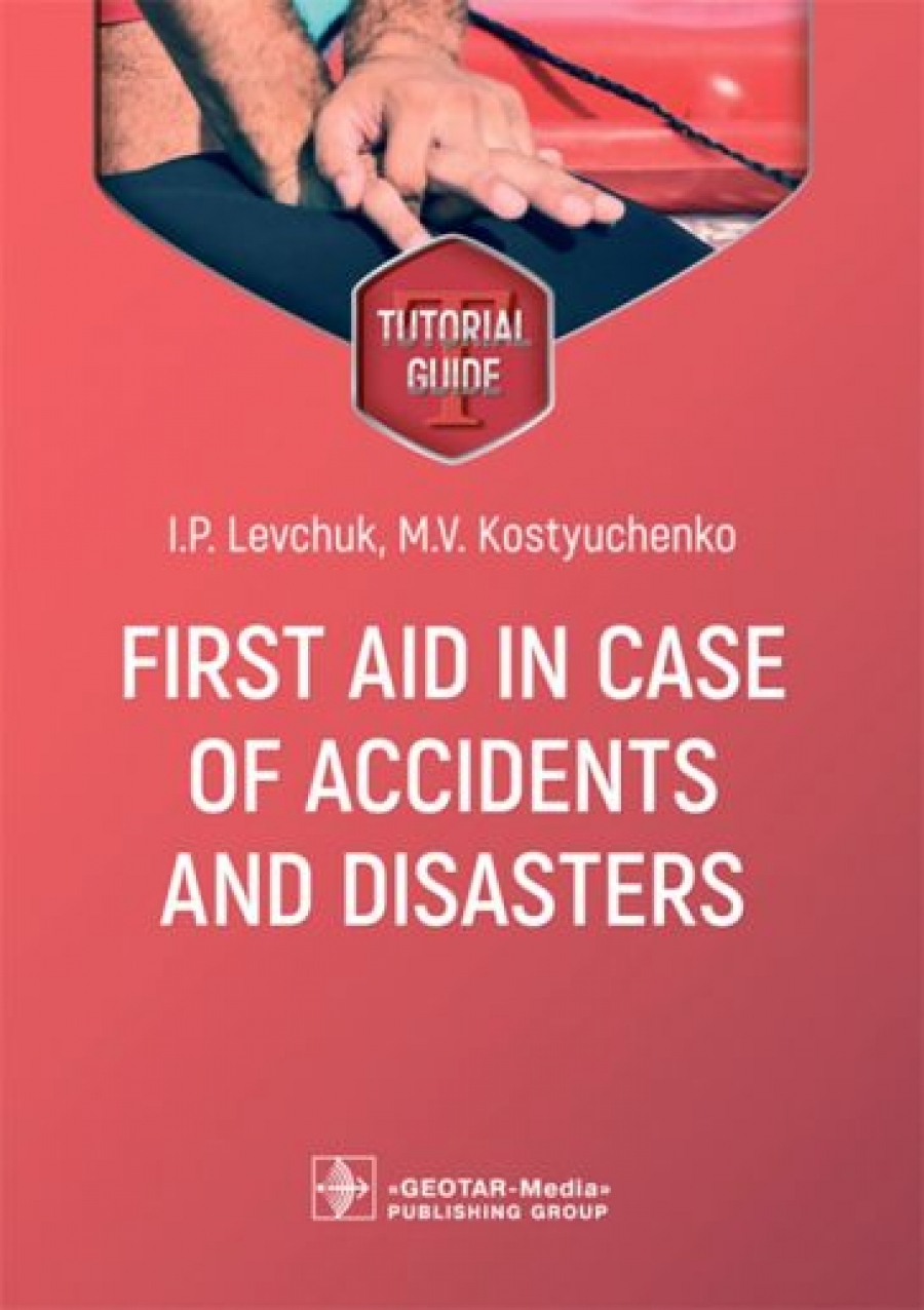  ..,  .. First aid in case of accidents and disasters : tutorial guide 