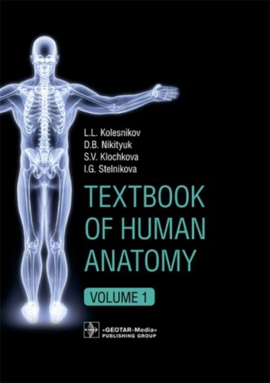  ..,  ..,  .. Textbook of Human Anatomy. In 3 vol. Vol. 1. Locomotor apparatus 
