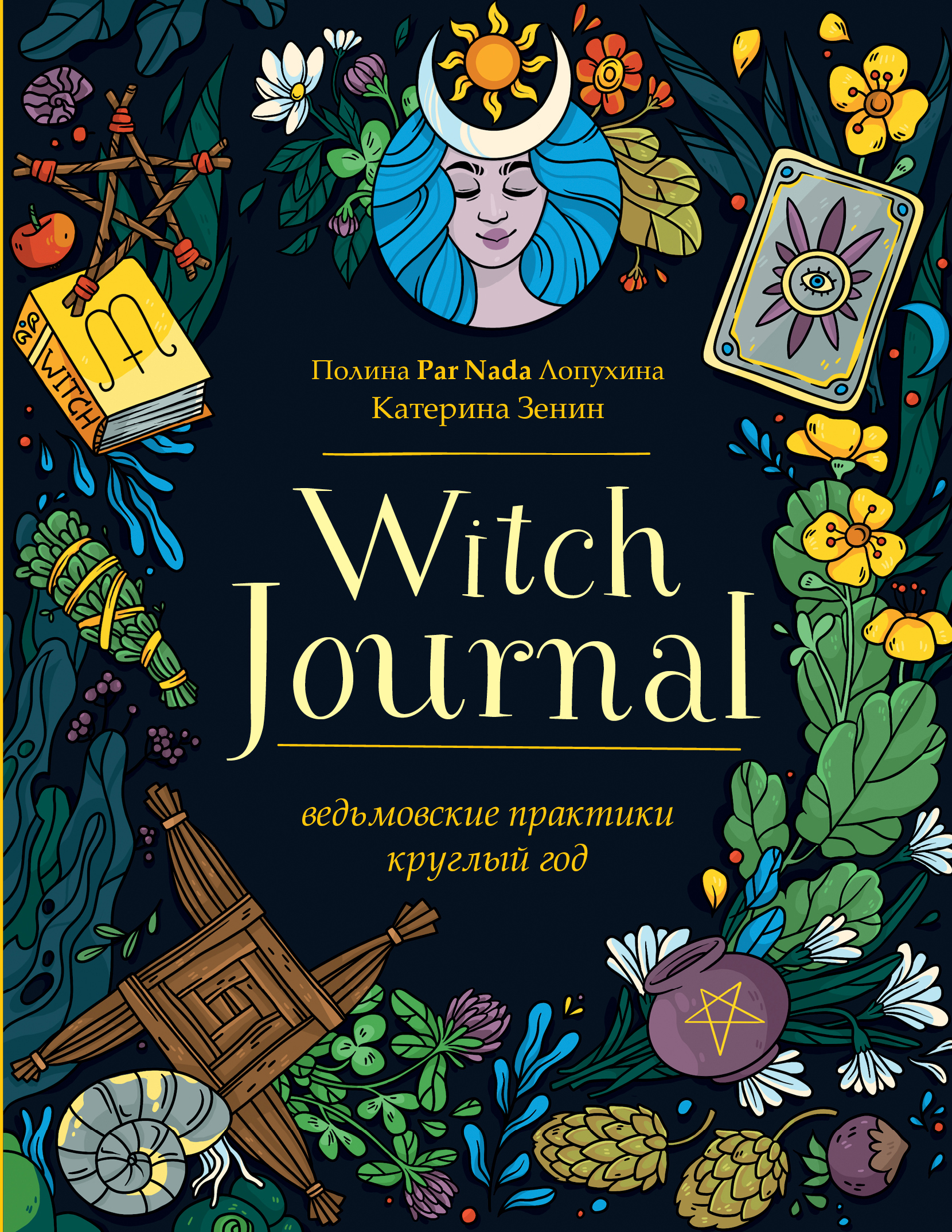  ..,  .. Witch Journal.     
