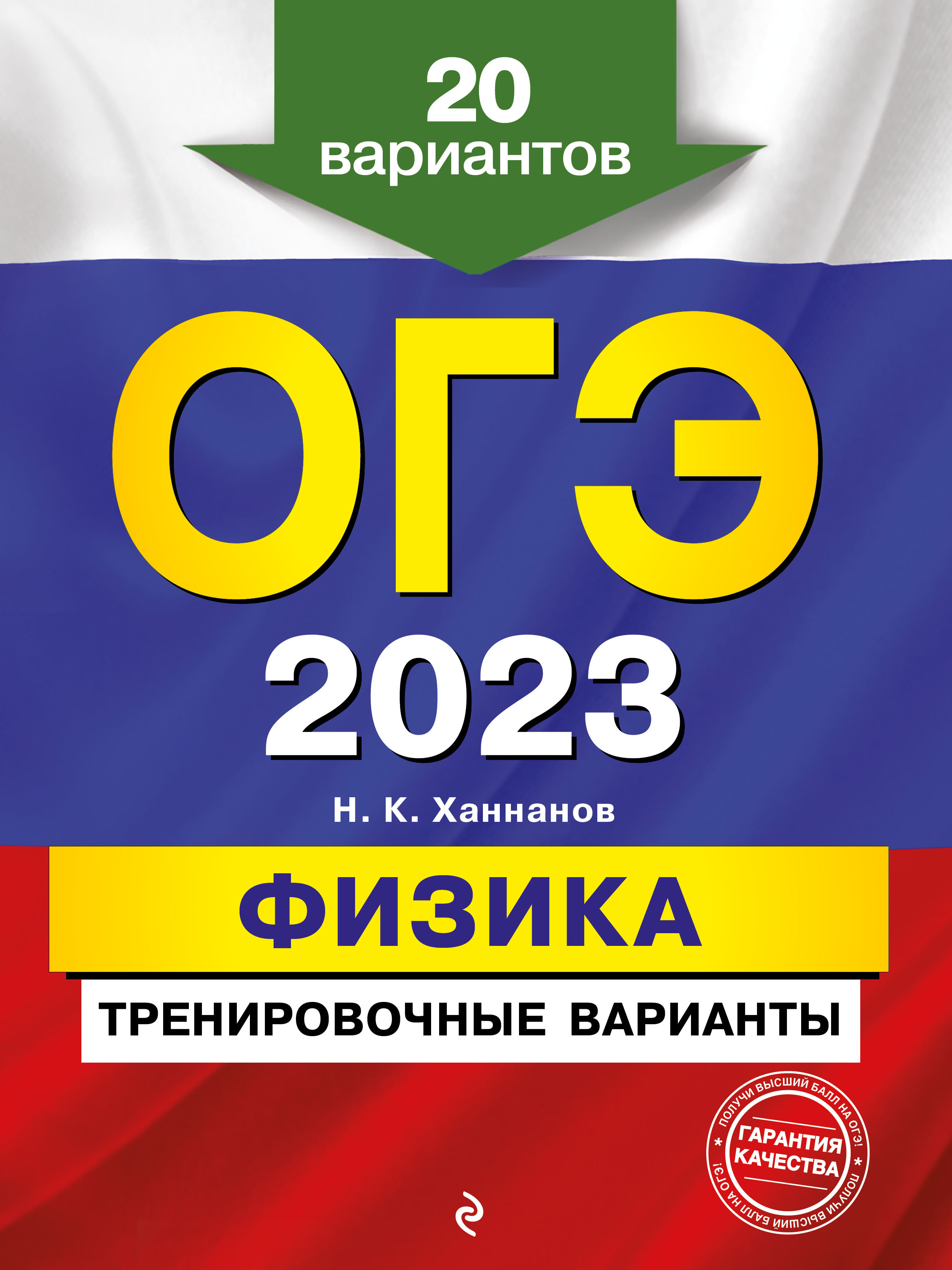  .. -2023. .  . 20  